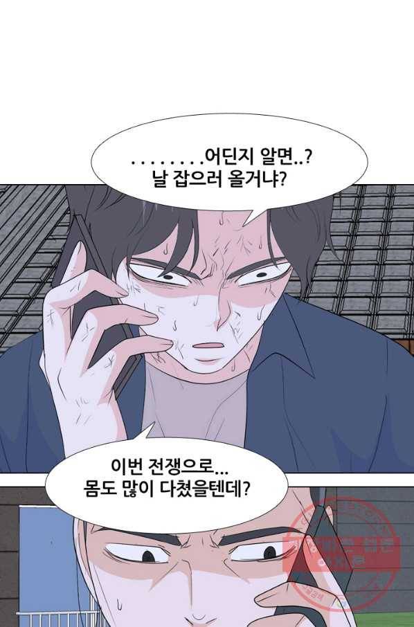 고교전설 218화 후폭풍 39