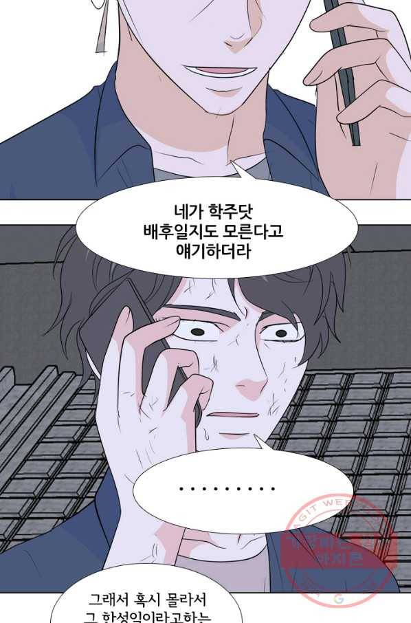 고교전설 218화 후폭풍 42