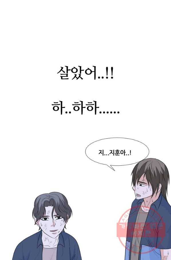 고교전설 218화 후폭풍 48