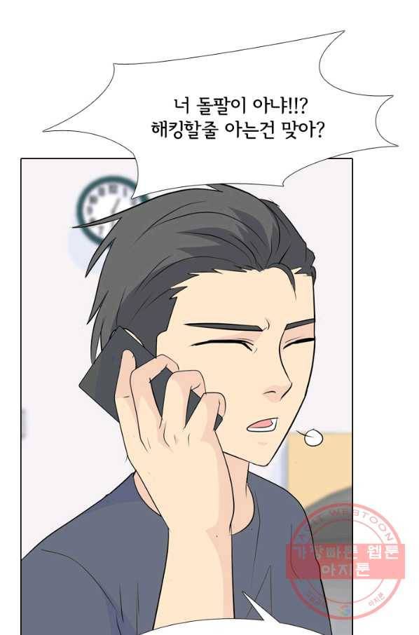 고교전설 218화 후폭풍 53