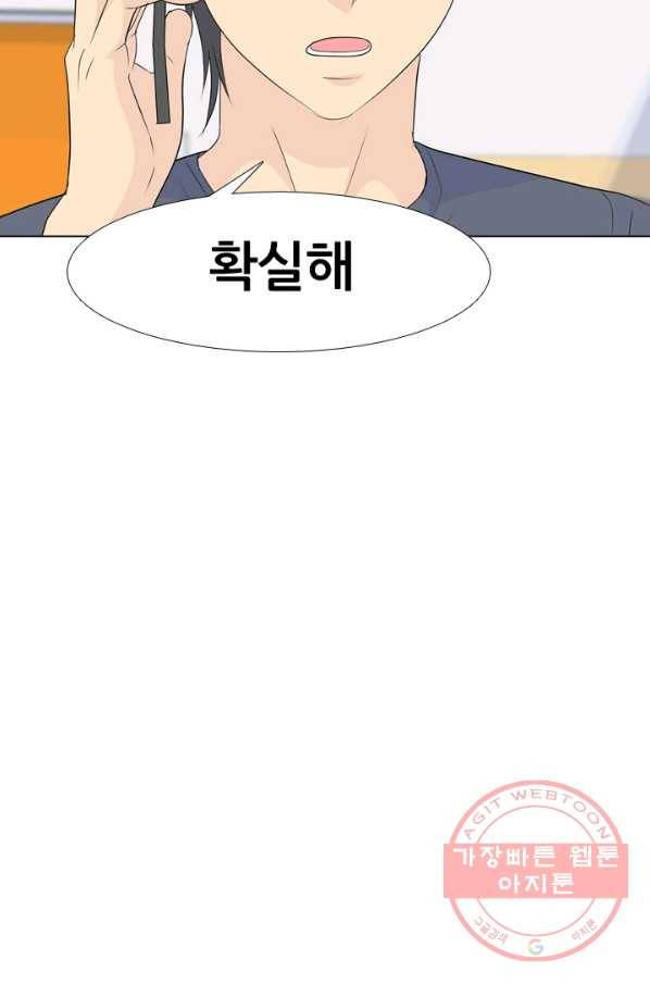 고교전설 218화 후폭풍 55