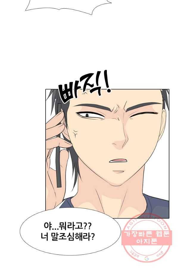 고교전설 218화 후폭풍 57