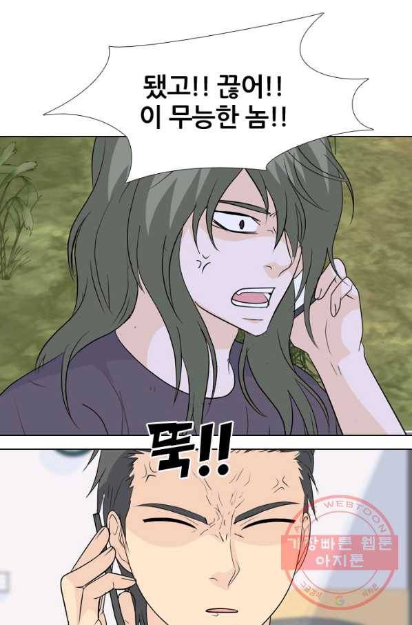 고교전설 218화 후폭풍 58