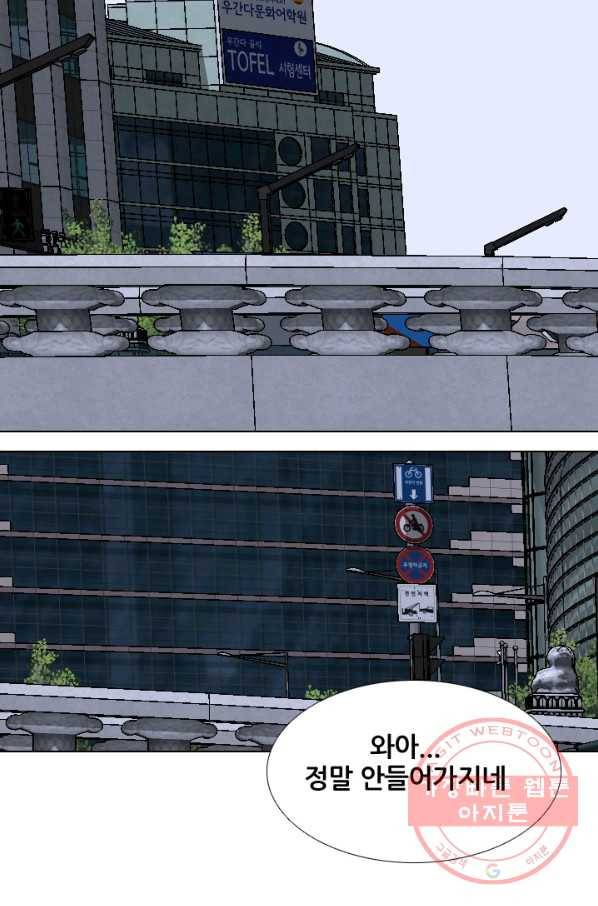 고교전설 218화 후폭풍 61