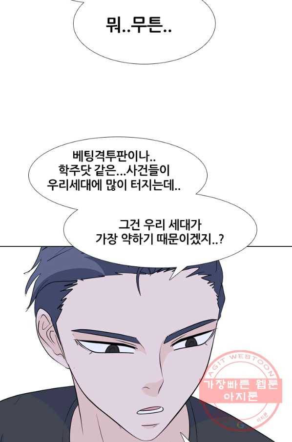 고교전설 218화 후폭풍 64