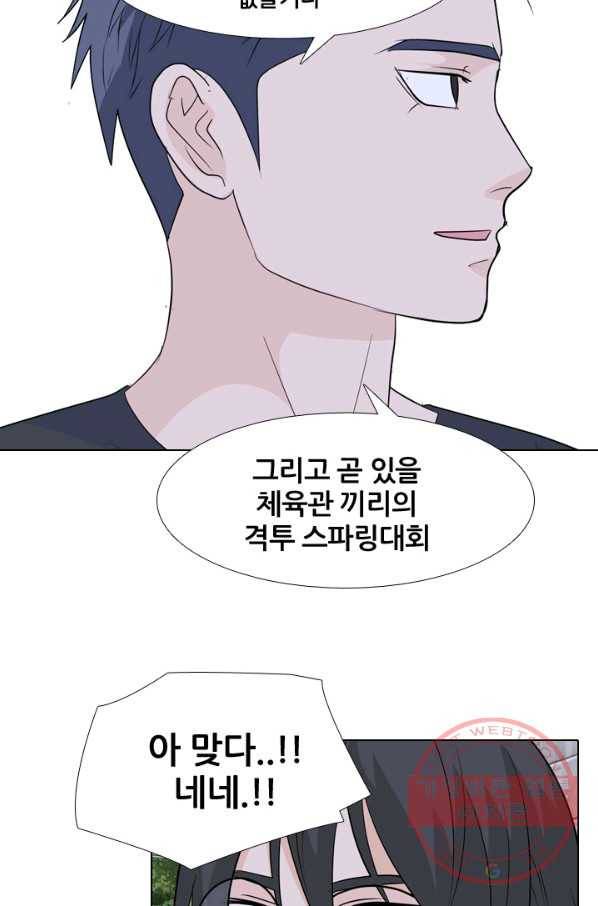 고교전설 218화 후폭풍 69