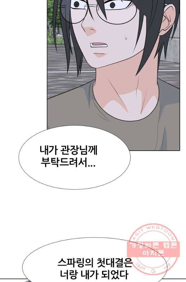 고교전설 218화 후폭풍 70
