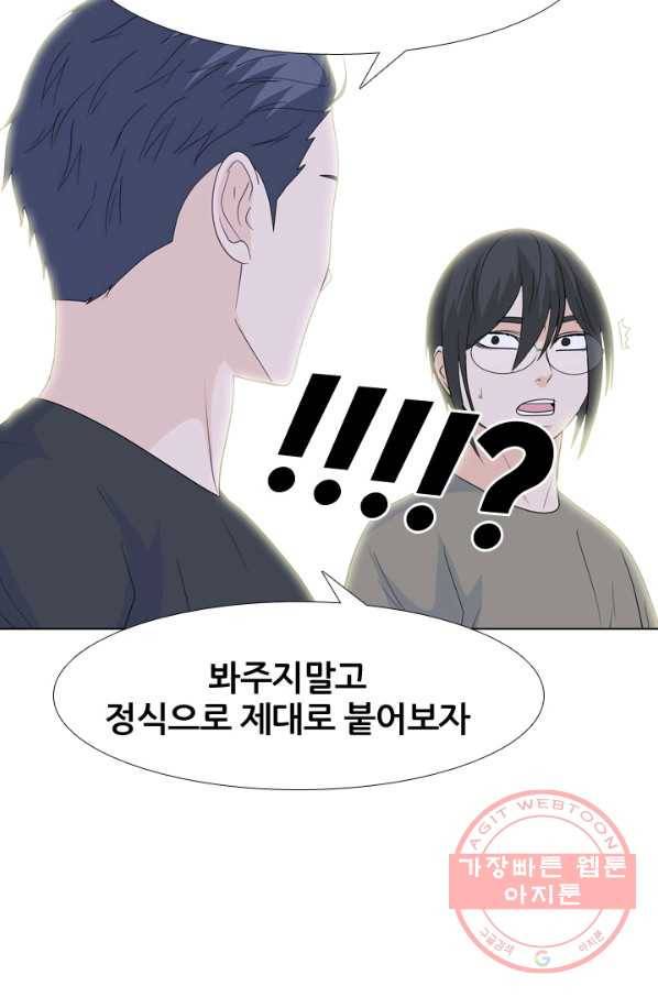 고교전설 218화 후폭풍 71