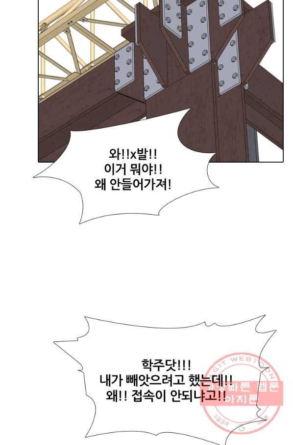 고교전설 218화 후폭풍 74