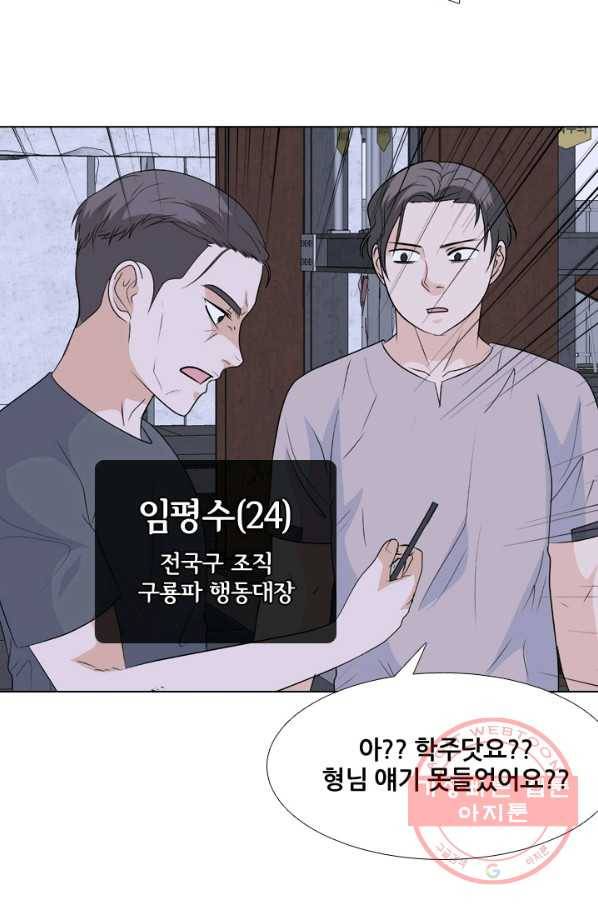 고교전설 218화 후폭풍 75