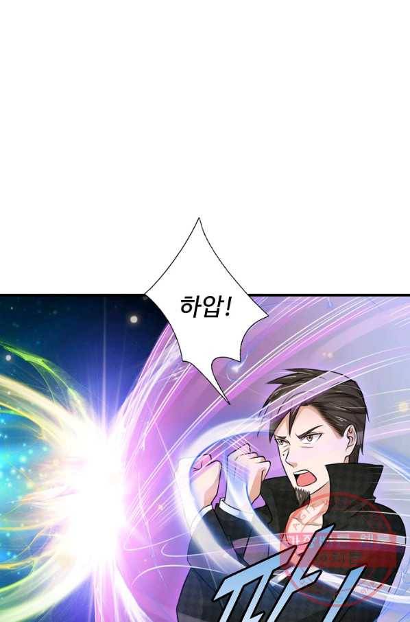 현세로 귀환한 최강 신선 24화 3