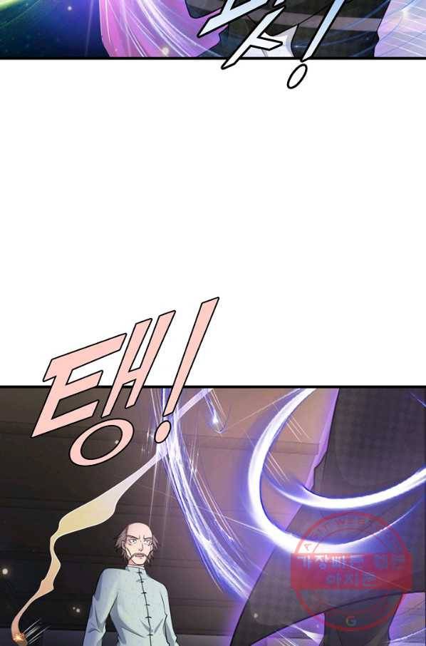 현세로 귀환한 최강 신선 24화 4