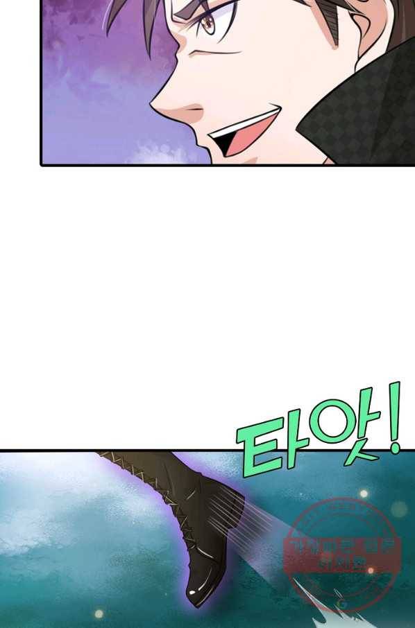 현세로 귀환한 최강 신선 24화 6