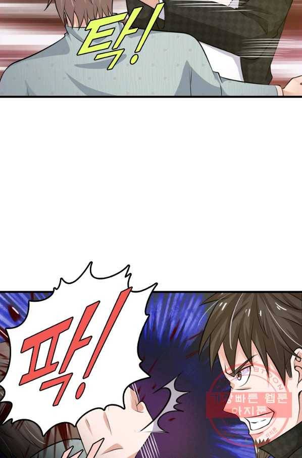 현세로 귀환한 최강 신선 24화 9