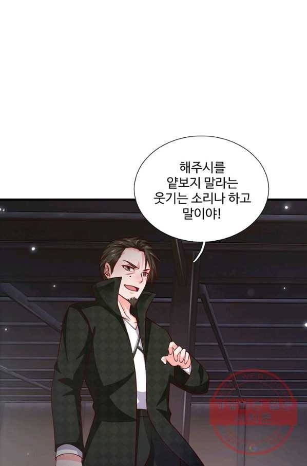 현세로 귀환한 최강 신선 24화 12