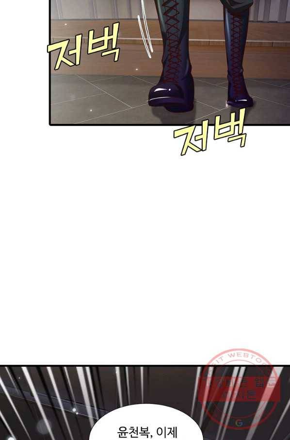 현세로 귀환한 최강 신선 24화 14