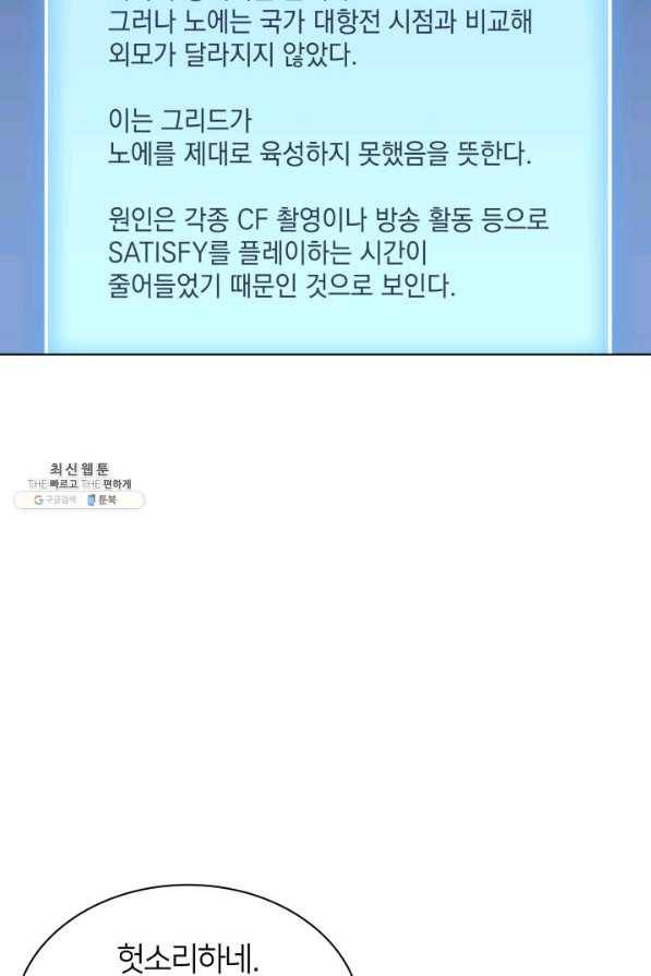 템빨(카카오) 117화 달콤한 현실 12