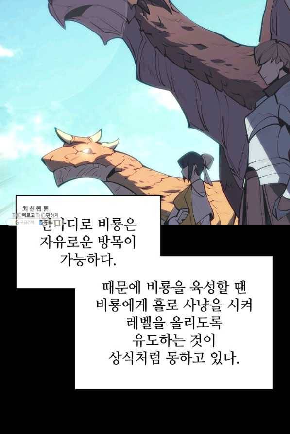 템빨(카카오) 117화 달콤한 현실 17