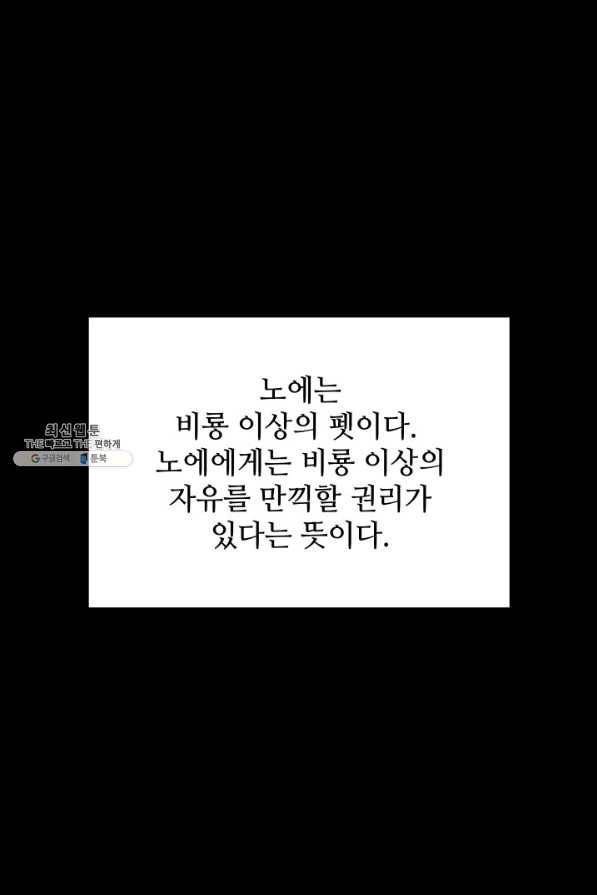 템빨(카카오) 117화 달콤한 현실 18