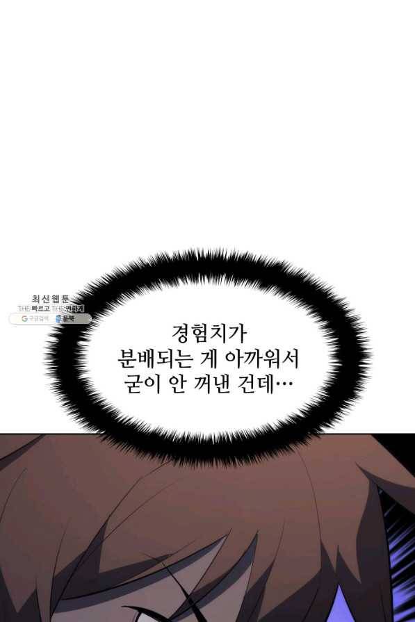 템빨(카카오) 117화 달콤한 현실 20