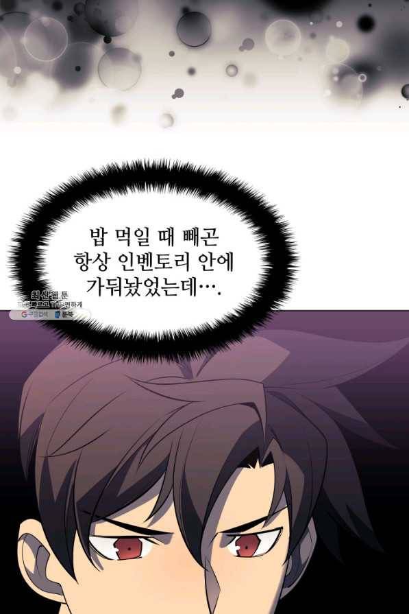 템빨(카카오) 117화 달콤한 현실 25