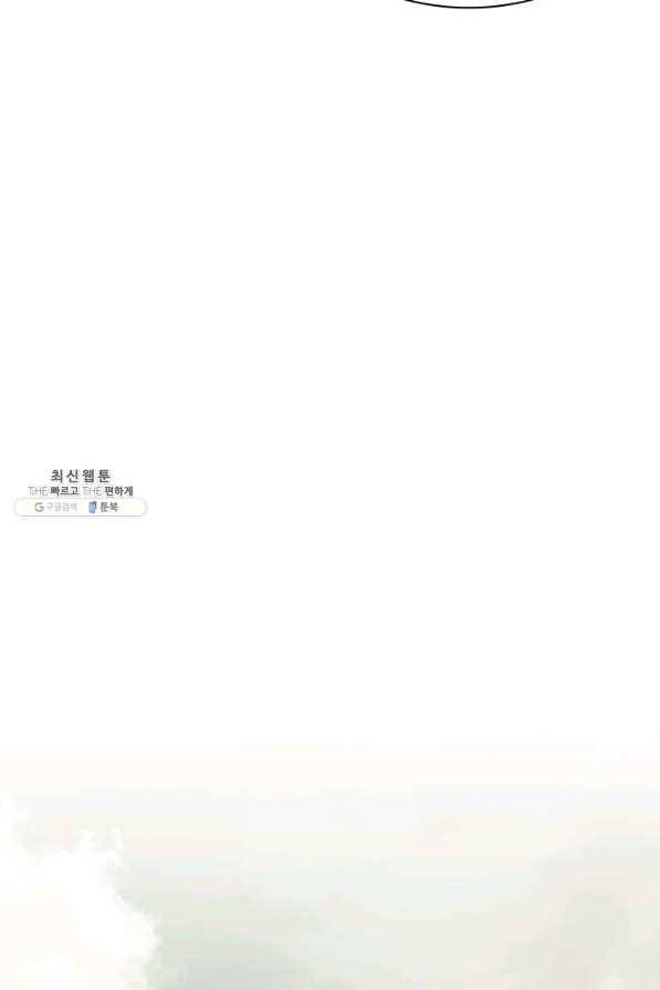 템빨(카카오) 117화 달콤한 현실 28