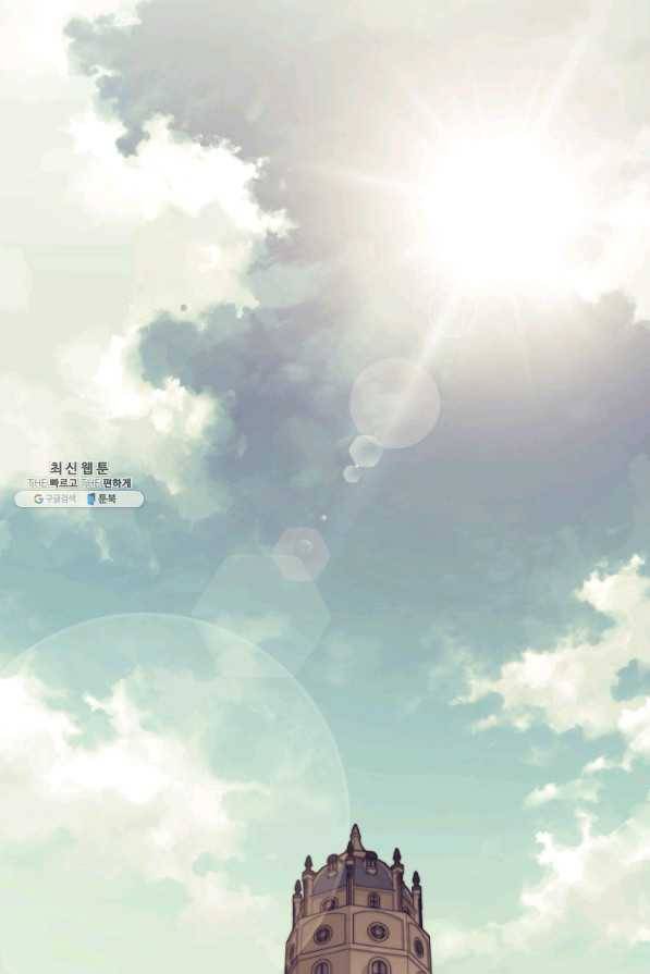 템빨(카카오) 117화 달콤한 현실 29