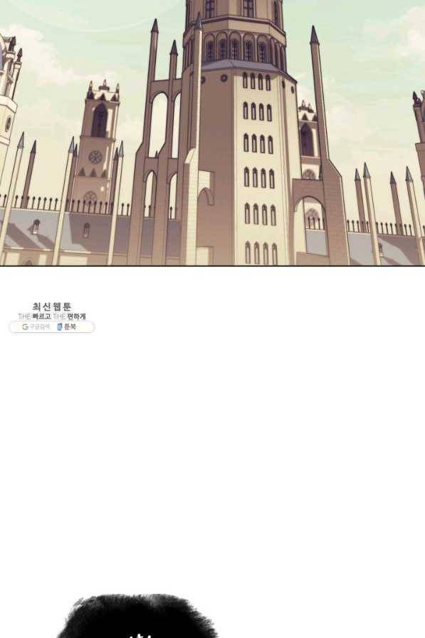 템빨(카카오) 117화 달콤한 현실 30