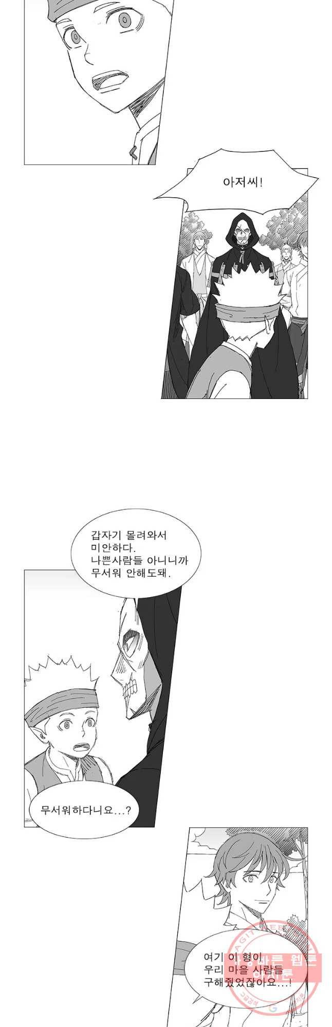 풍검 179화 2