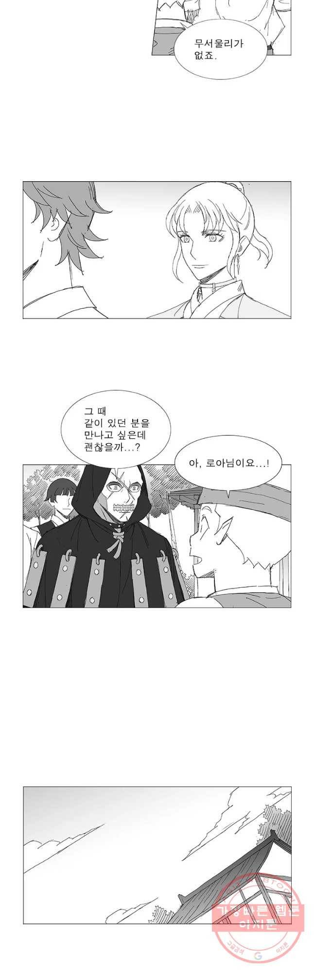풍검 179화 3