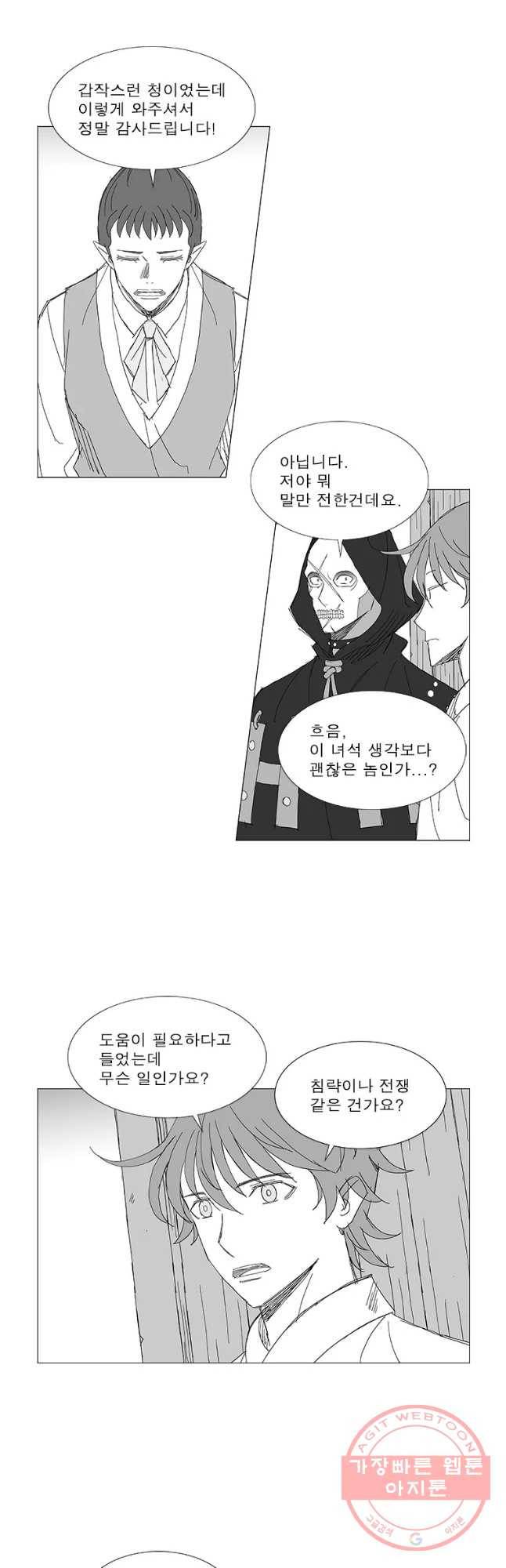풍검 179화 4