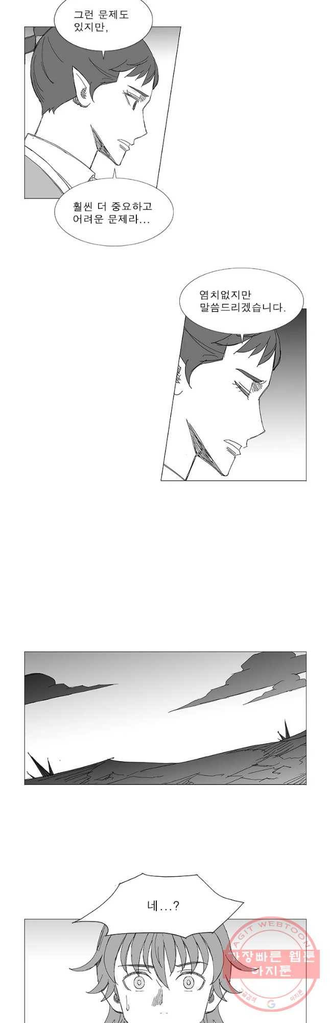 풍검 179화 5