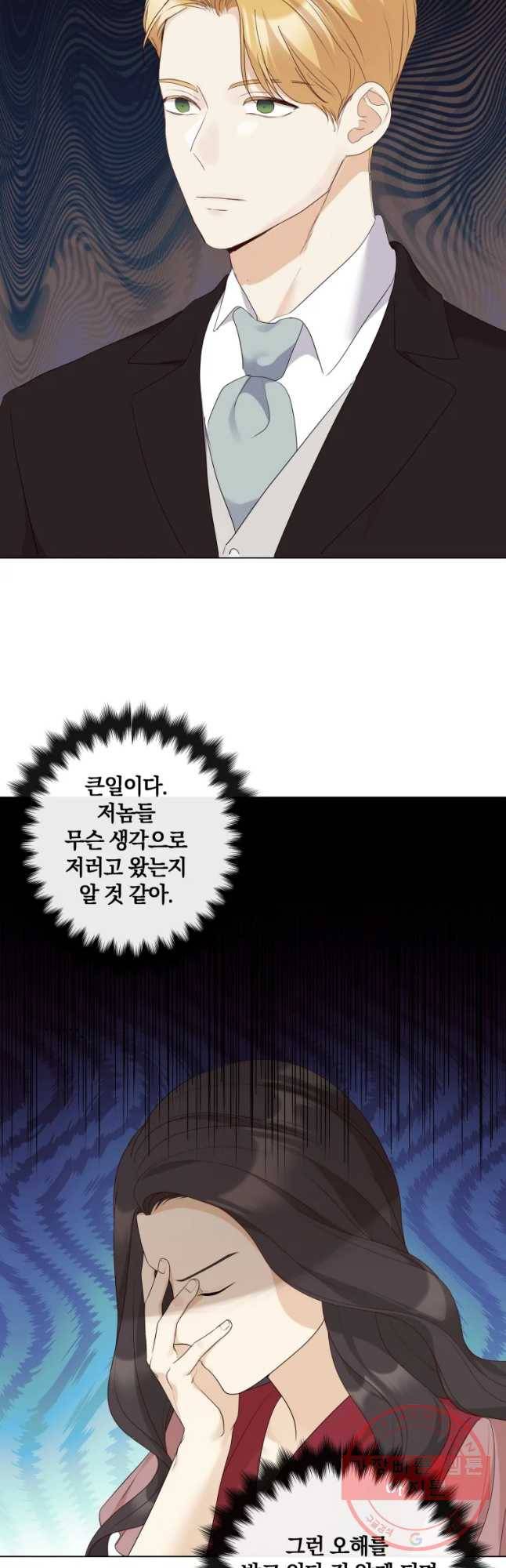 백작가의 불청객들 43화 10