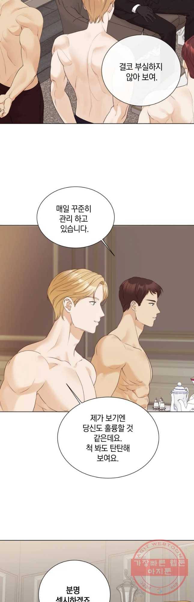 백작가의 불청객들 43화 14