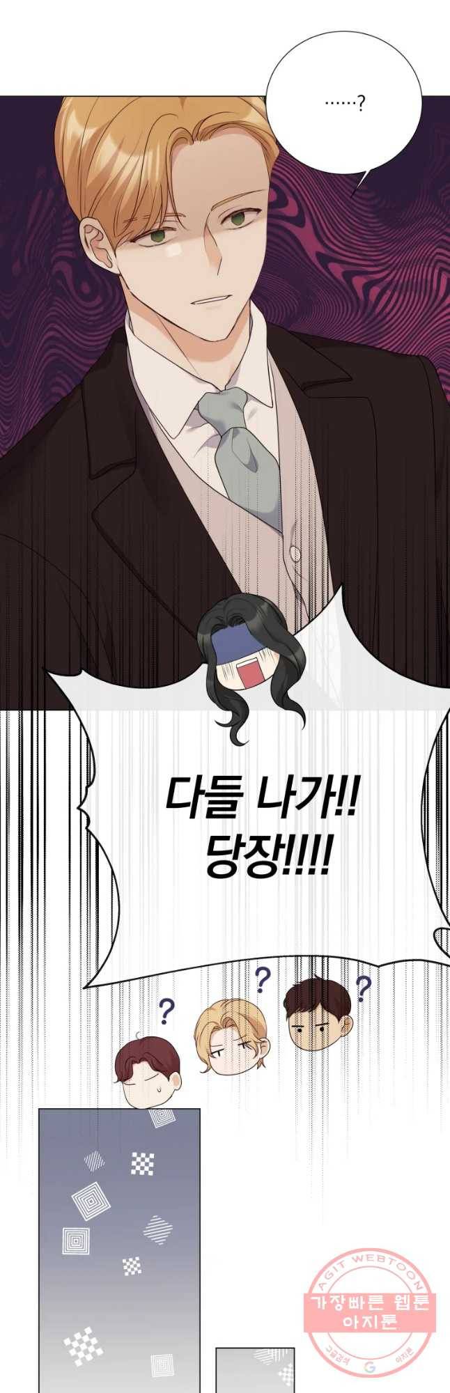 백작가의 불청객들 43화 16