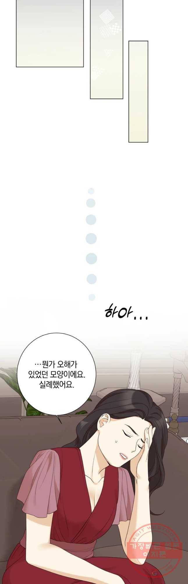백작가의 불청객들 43화 17