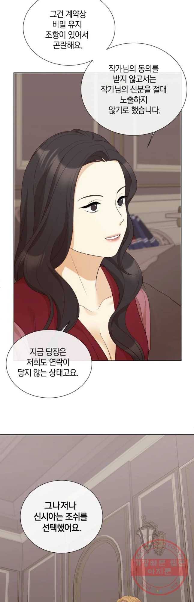 백작가의 불청객들 43화 20