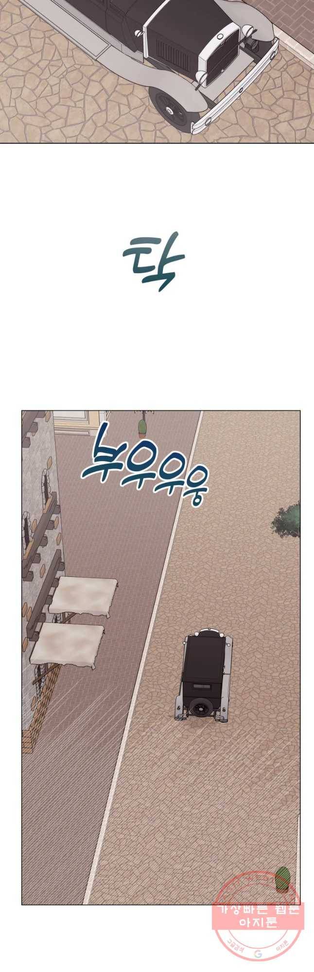 백작가의 불청객들 43화 27