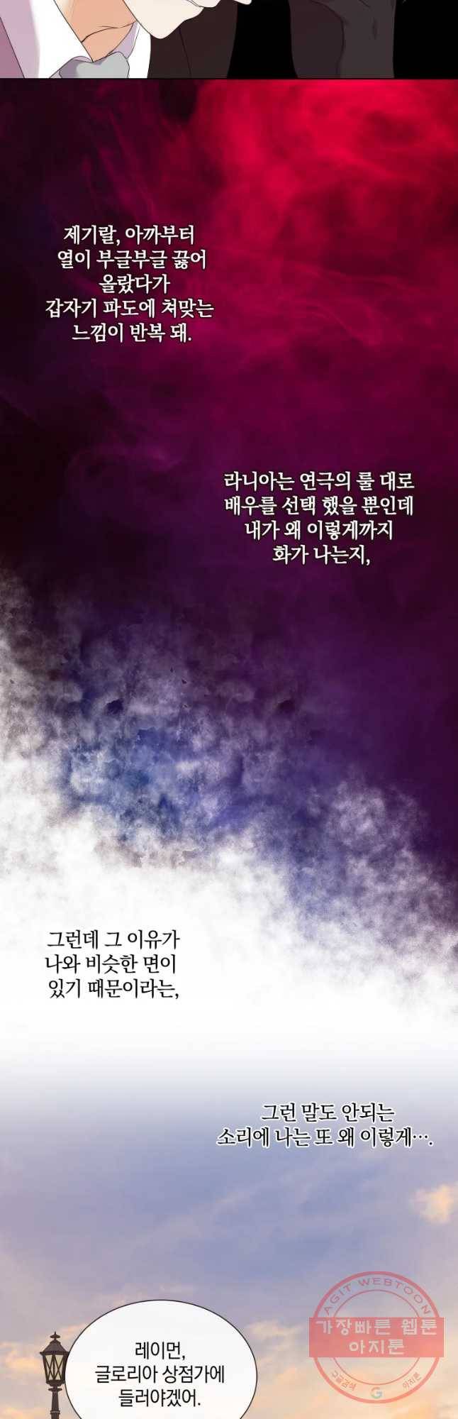 백작가의 불청객들 43화 37