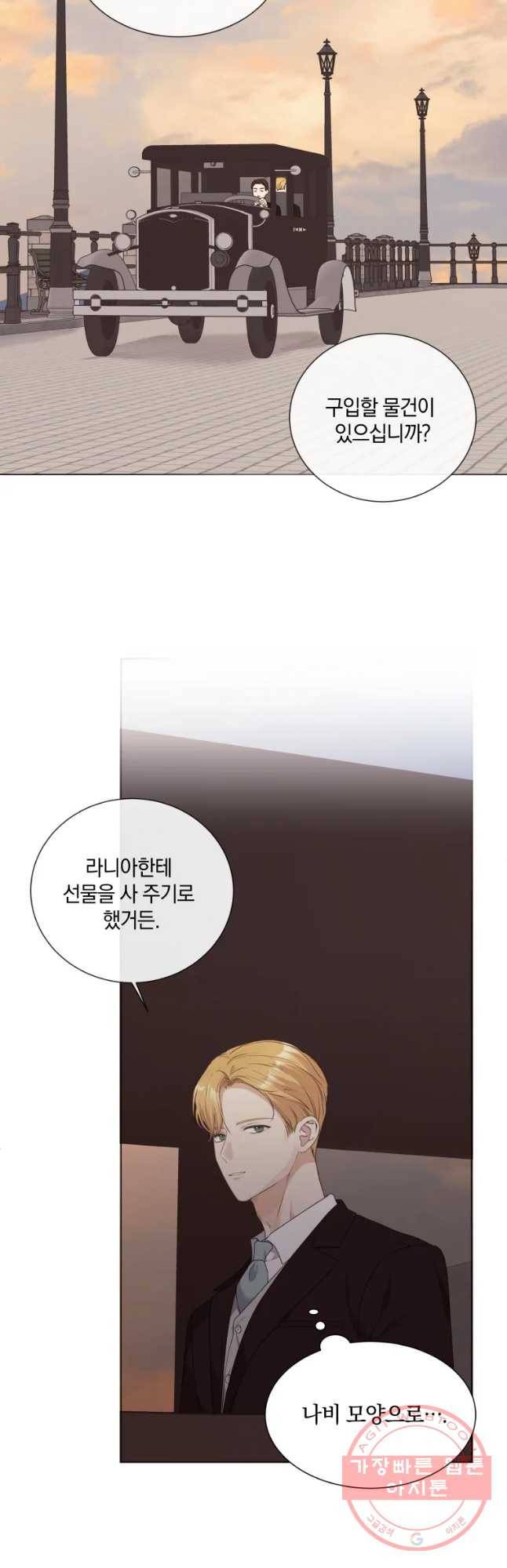 백작가의 불청객들 43화 38