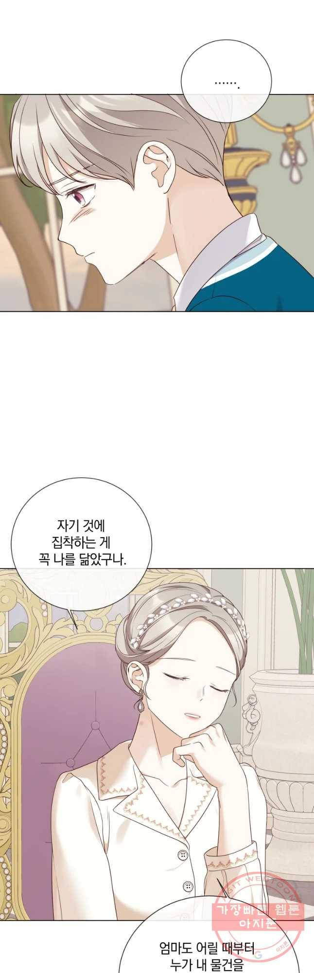 백작가의 불청객들 43화 48