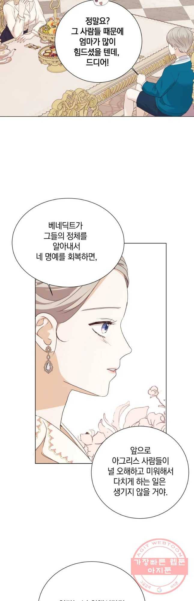 백작가의 불청객들 43화 50