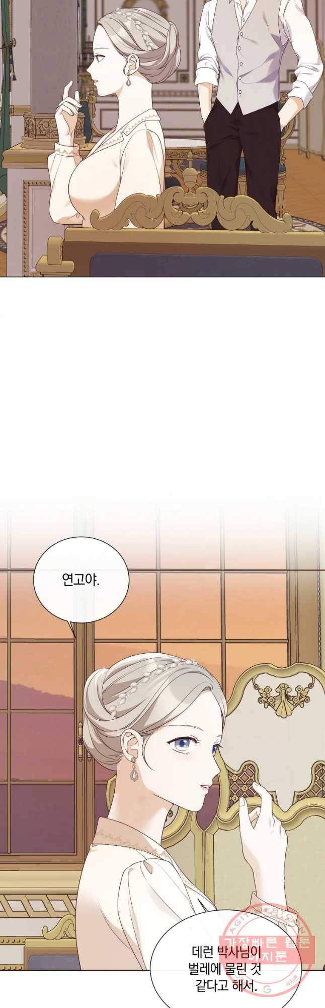 백작가의 불청객들 43화 54