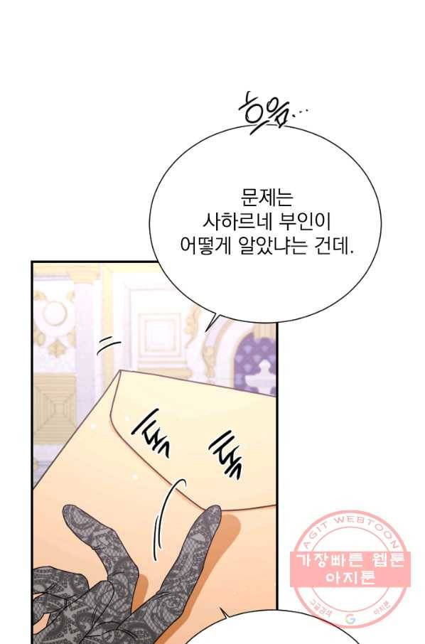 레이디 베이비 147화 1