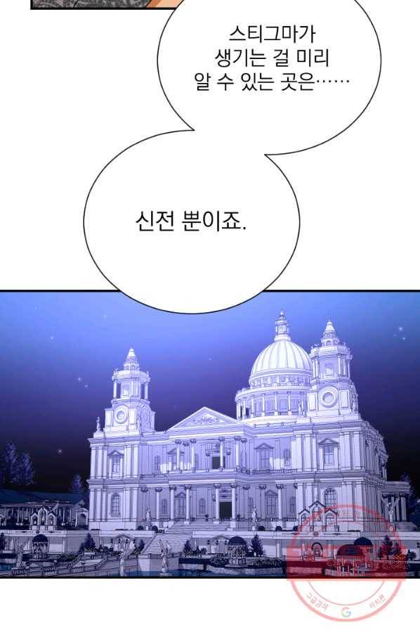 레이디 베이비 147화 2