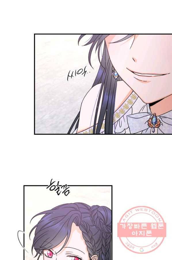 레이디 베이비 147화 3