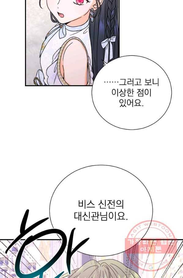 레이디 베이비 147화 4
