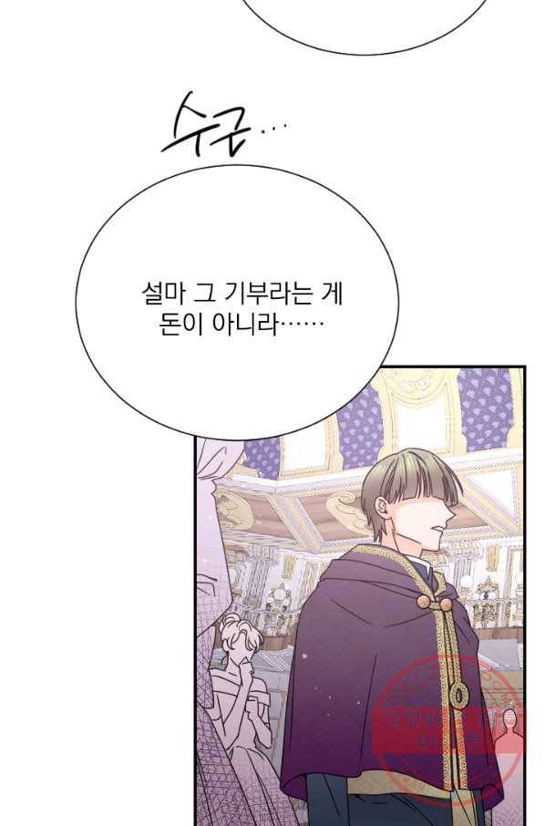 레이디 베이비 147화 7