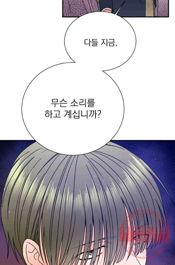 레이디 베이비 147화 8