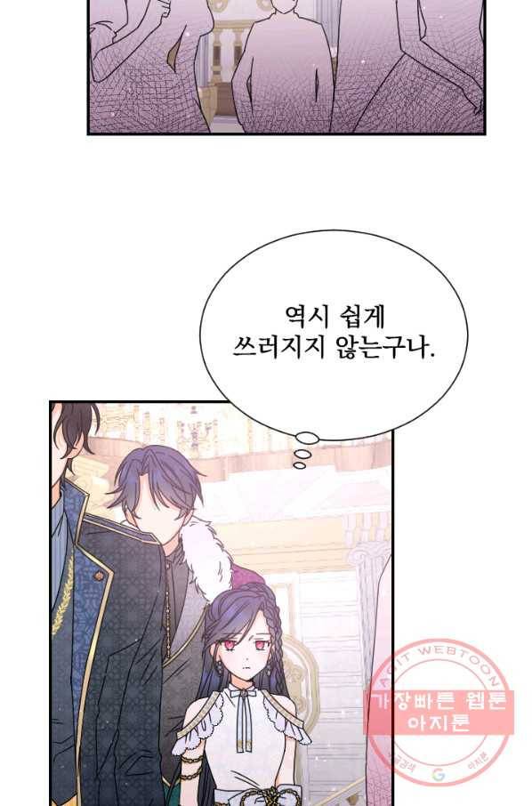레이디 베이비 147화 10